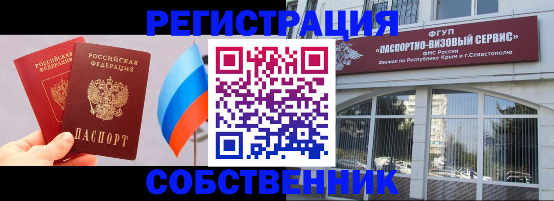 прописка гарантия в Нюрбе