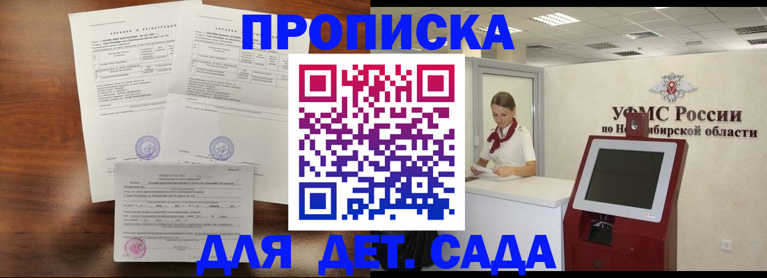прописка в квартире в Нюрбе