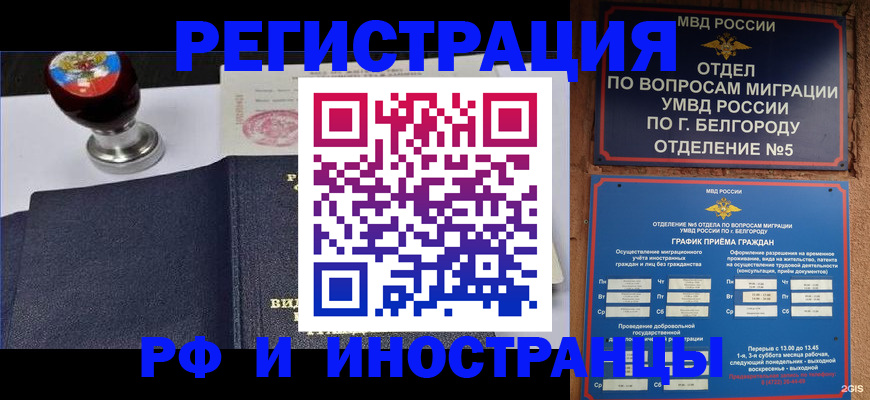 временная регистрация поиск в Нюрбе