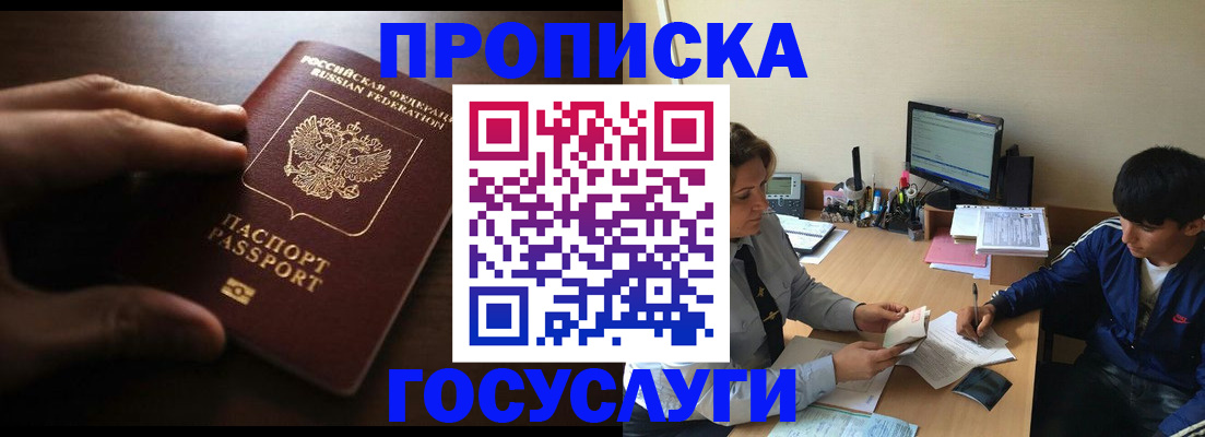 миграционный учет в Нюрбе